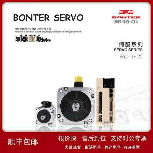 邦特尔伺服EC-F1X45SA7*H/EC-F6CH440S-M3XN*A4.4KW380V脉冲/2500