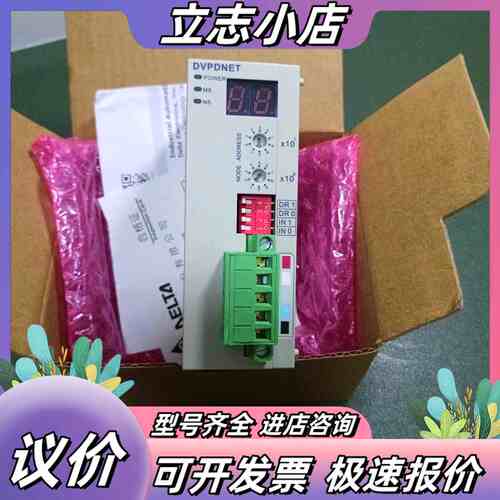 台达DVPDNET-SL通讯模块 ，全新原装正品带盒，功议价