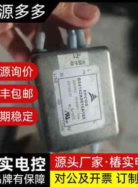 EPCOS电源滤波器 B84142A0010A166 250询价