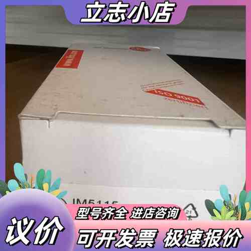 IM5115易福门ifm全新原装正品售出无质量问题议价