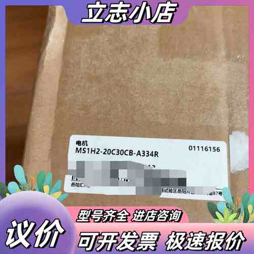 MS1H2-20C30CB-A334R SV660 系列议价