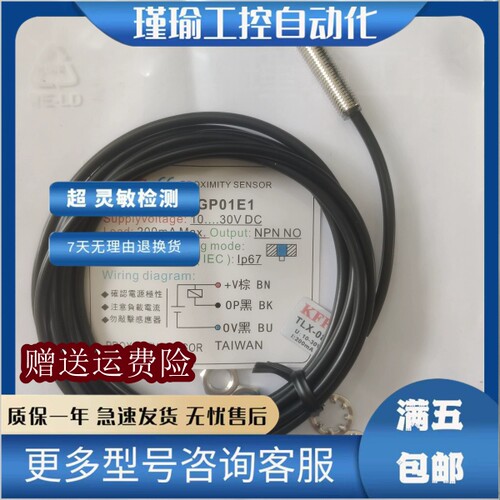 接近开关传感器 TLX-12LP02E1 TLX-08GN01E2-V TLX-08GP01E1
