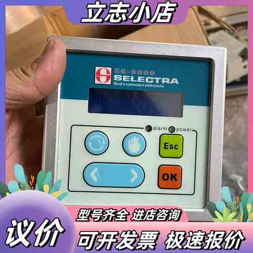 意大利SELECTRA纠偏控制面板 SG-9000 成议价