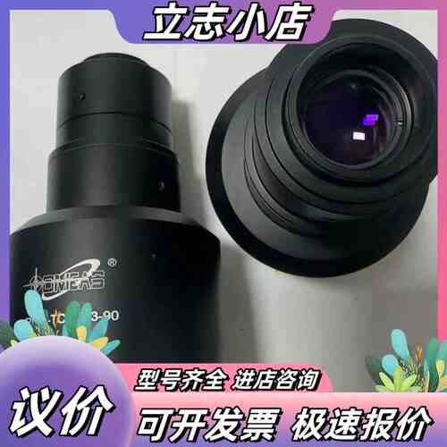 普密斯PMS-TCM023-90远心镜头议价