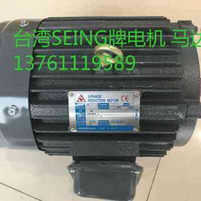 台湾SEING協興电机ASECVF AEVFTF 80 1HP AEEF 1/2HP 0.37KW AEVF