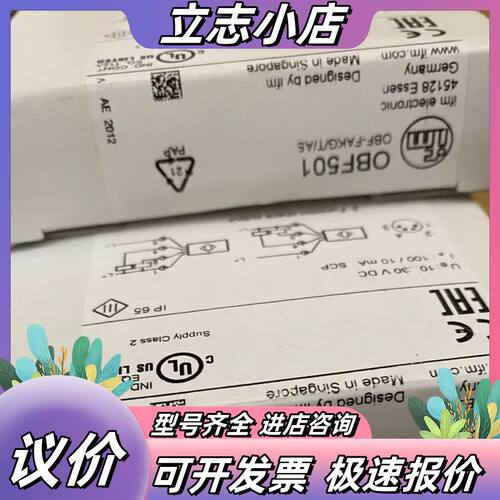 OBF501易福门全新原装正品光纤放大器！送e20600专用议价