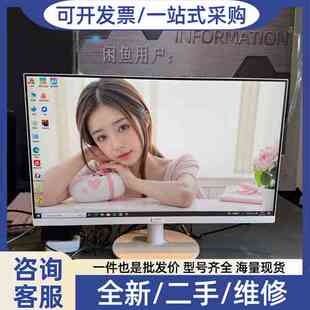 议价PHILIPS271V8W显示器