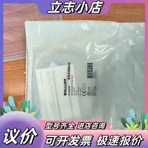 BCS003K全新巴鲁夫BALLUFF电容式接近传感器，型号议价