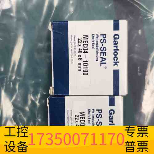 华泰Garlock卡勒克PS-SEAL轴封，型号MEC0议价