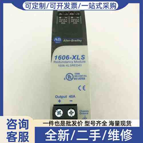 议价1606-XRED40 电源模块 原
