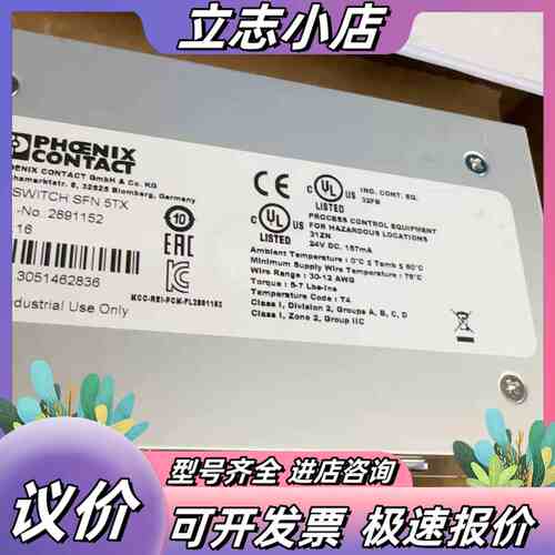 菲尼克斯交换机FL SWITCH SFN 5TX，货号289议价
