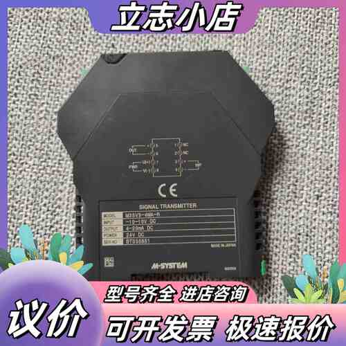 【现货速发】M-SYSTEM信号变送模块，M3SVS-4议价