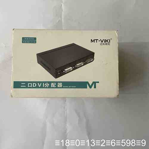 迈拓维矩 MT-DV2H DVI分配器 分屏器 一进二 D议价