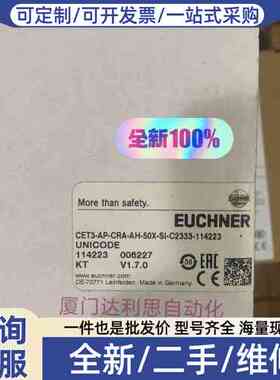 议价114223 CET3-AP-CRA-AH-50X-SI-C