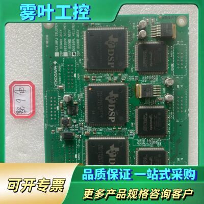 横河板子Yokogawa板子 B9318PL【议价】