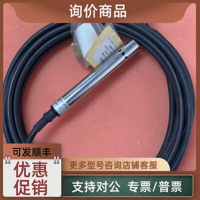 议价Saacke SCA2012 UH44 6米线盐度计