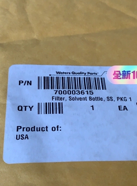 Waters入口过滤器700003615感兴趣的话给（议价)