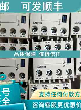 议价LADN31C接触器辅助触头
