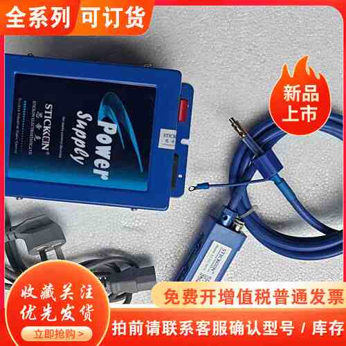 STICKON思帝克高压离子发生器ST403A+ST-D