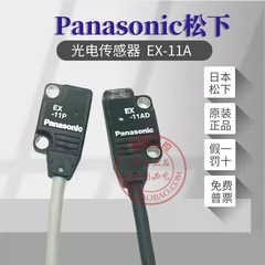 光电传感器EX-11A 11B EX-11EA 11EB-PN超薄光电开关