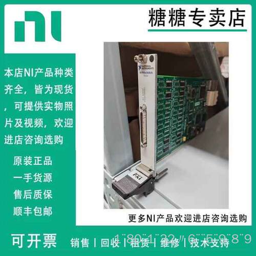NI PXIe-8430/8，PXIe-8510，PXIe-