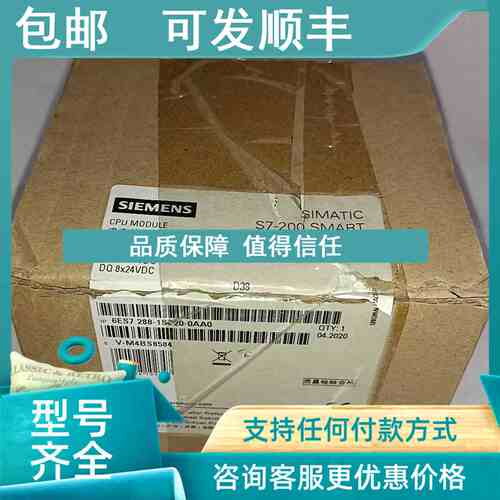 议价PLC CPU ST20,S7-200 SMART