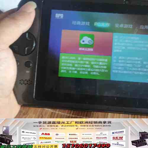 GPD Q9 7寸大屏掌机。型号Q9PSV. 16G内存。议价