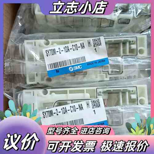 原装接线端子SY70M-2-1DA-C10-NA，议价