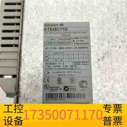 华泰软启动器ATS48C11Q，55KW议价