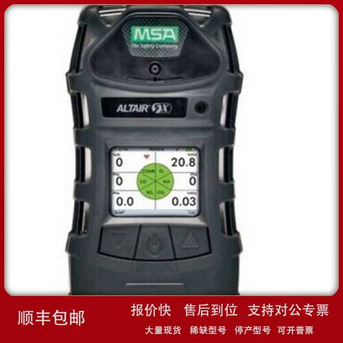 MSA梅思安10125237ALTAIR 5X天鹰气体检测仪议价