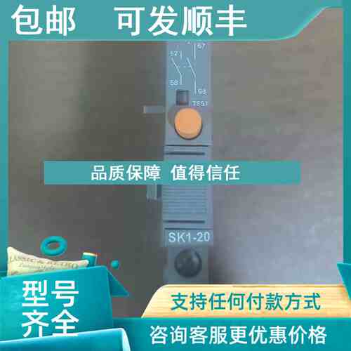 议价ABB辅助触头SK1-20
