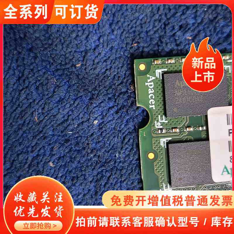 宇瞻Apacer 8G DDR3L 1.35V PC3-12