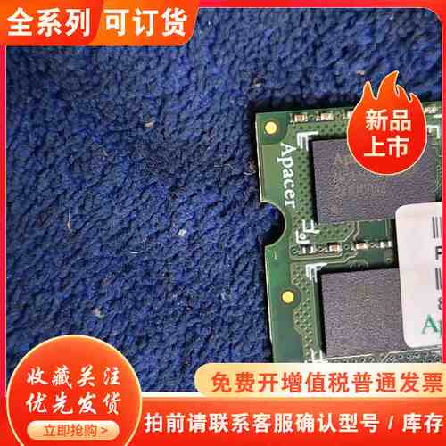 宇瞻Apacer 8G DDR3L 1.35V PC3-12