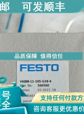 议价费斯托 VABM-L1-10S-G18-4
