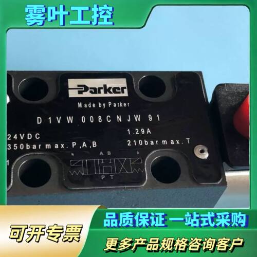 SD1VW008CNJW，派克电磁换向阀，【议价】