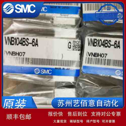 SMC原装正品 气控阀 VND104DS-10A/VNB104BS/VNB104CS-8A/10 A /6
