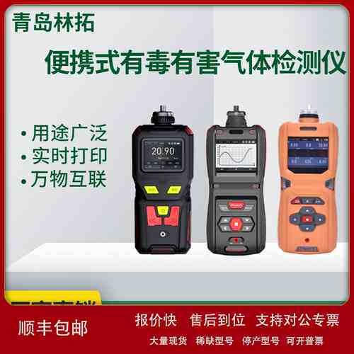 LT-MS600便携式二氧化氯气体检测报警仪 泵吸式CLO2气体浓度检测