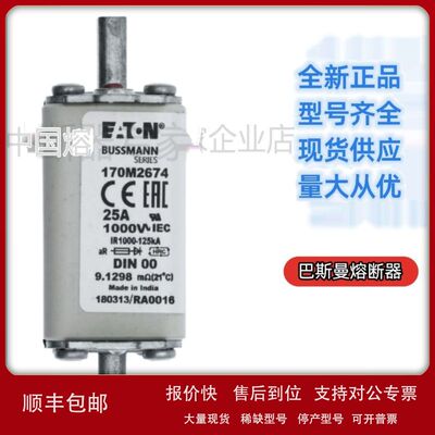 巴斯曼 bussmann 熔断器 170M5608 170M5609 170M5610 170M5611议