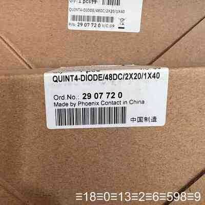 2907720 QUINT4-DIODE/48DC/2X20议价