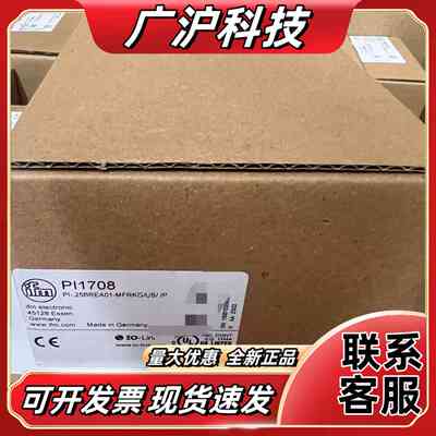 PI1708 德国易福门ifm 全新原装议价