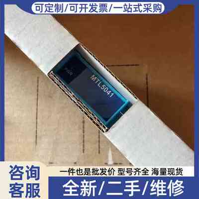 议价MTL安全栅MTL5043 5041 5042 5053