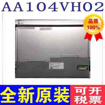 AA104VH02 AA104VH01 AA104SH02-议价商品
