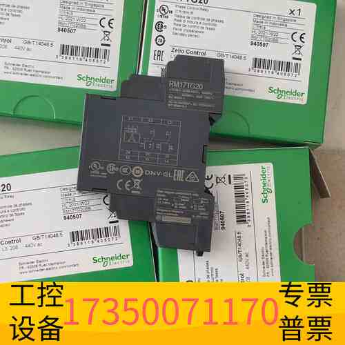 华泰 RM17TG20 带盒 施耐议价