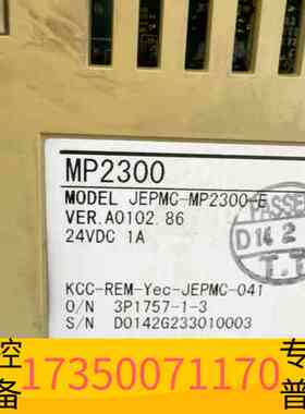 华泰型号：JEPMC-MP2300-E议价