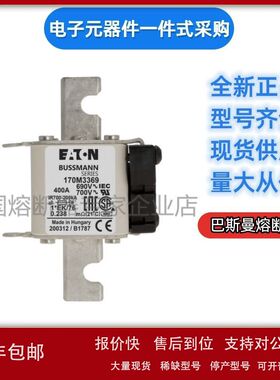 巴斯曼 bussmann 熔断器 170M3720 170M3721 170M3722 170M3723议