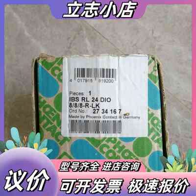 全新菲尼克斯模块 IBS RL 24 DIO 8/8/8-R议价