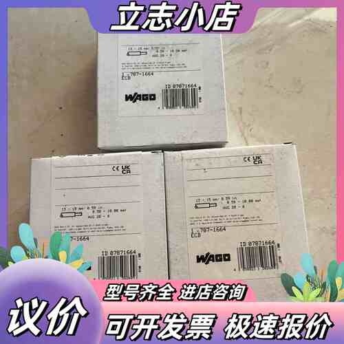 WAGO万可787-1664电子断路器，全新原装正品，实物拍议价