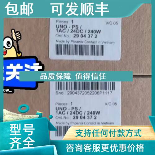 议价菲尼克斯 UNO-PS/1AC/24DC/240W