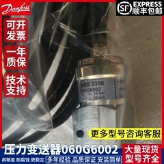 丹佛斯 瓦锡兰带线压力变送器MBS3350 060G6608 6695 6400 6694