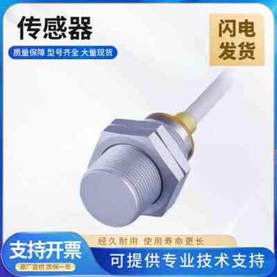 易福门型电感式接近开关传感器IGR202/IGR204全金属 经久耐用